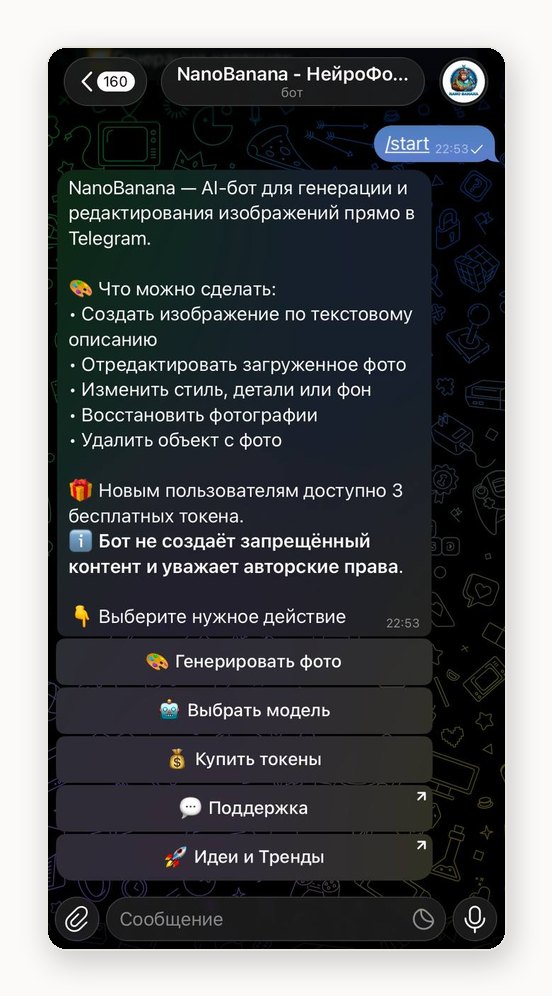 Пример бота: генерация изображений