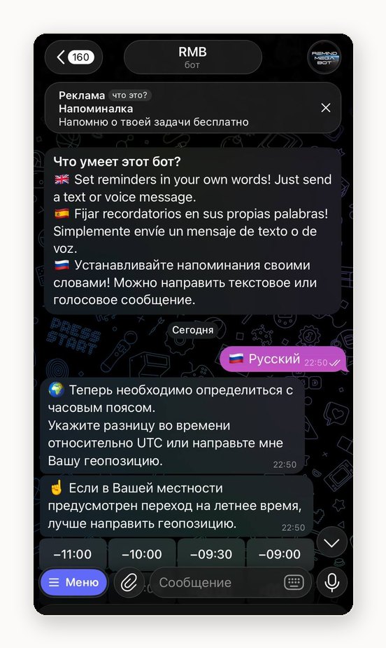 Пример бота: напоминания о задачах