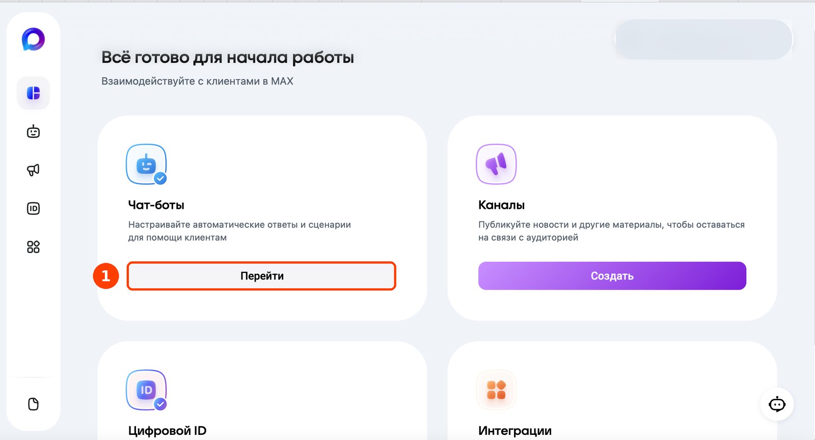 Как получить токен бота MAX