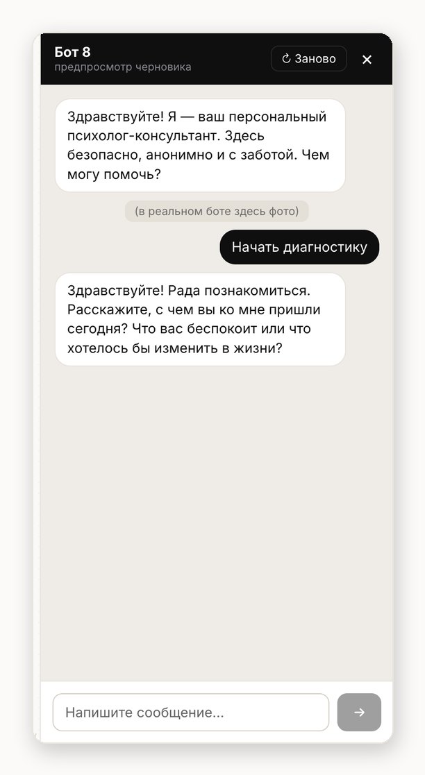 Предпросмотр бота перед публикацией