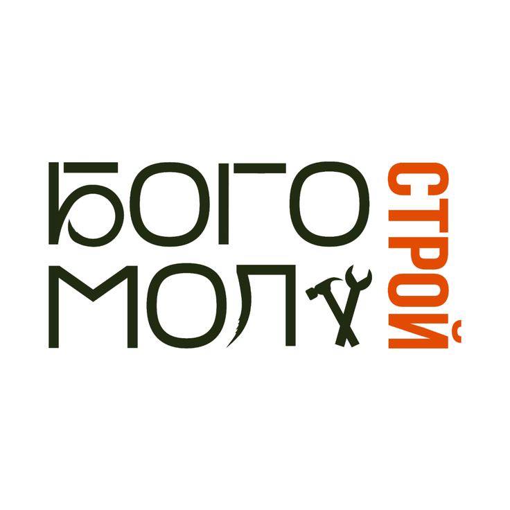 БогомолСтрой